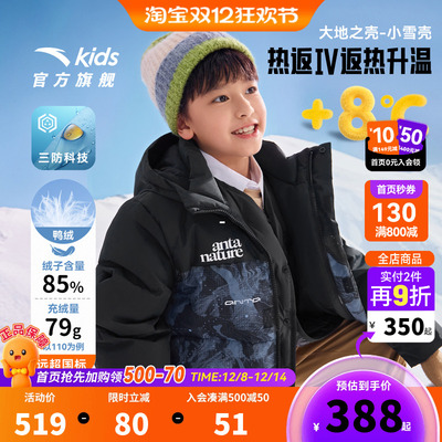 安踏儿童男童羽绒服三防外套2025冬季新款加厚上衣雪壳热返IV