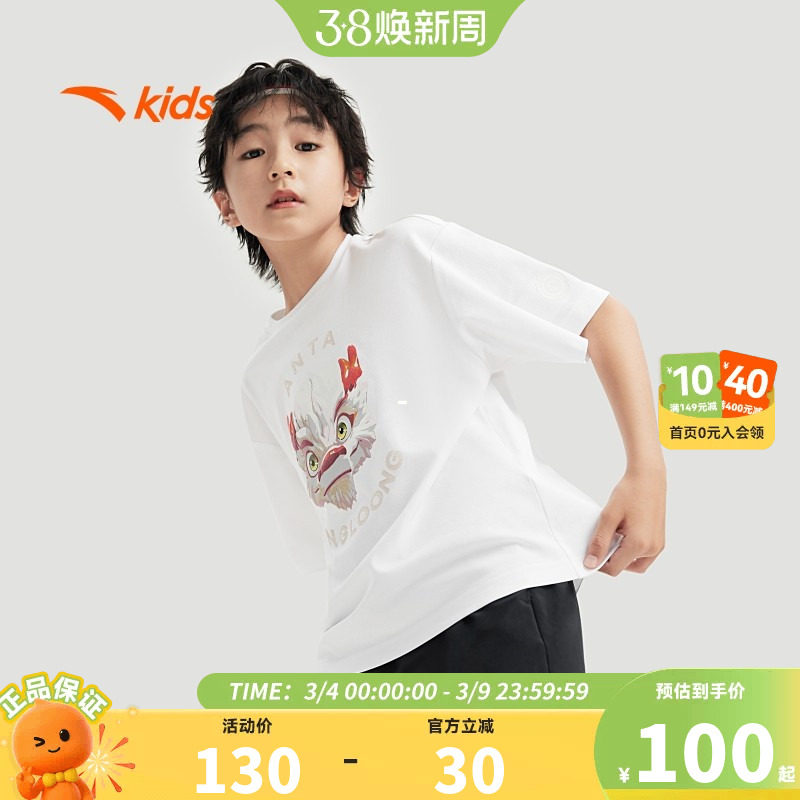 王一博童款亲子装安踏灵龙Tee -雪龙龙儿童针织短袖衫舒适凉感短T