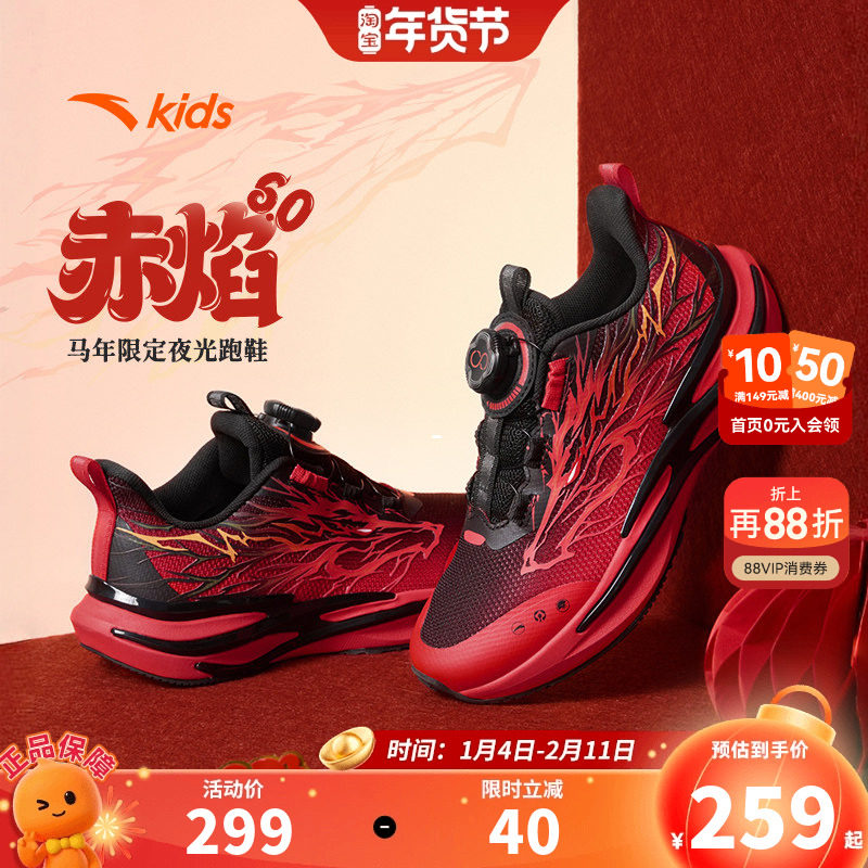新春赤焰6.0安踏儿童运动鞋男童骇浪跑鞋2026冬季新男大童跑步 鞋,童鞋/婴儿鞋/亲子鞋,运动鞋,淘宝优惠券,粉丝福利购,淘宝优惠卷