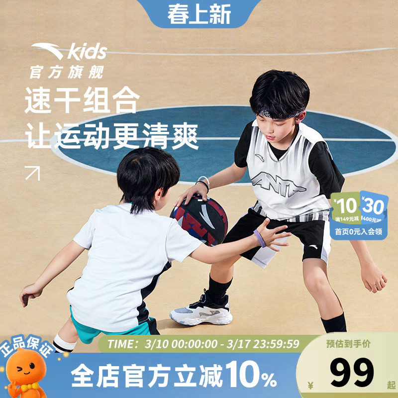 安踏儿童装男童套装夏款2026篮球服比赛套装速干透气背心短裤两件