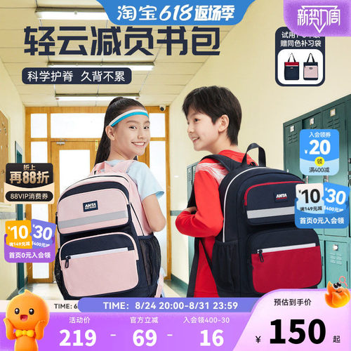 安踏儿童小学生书包男女