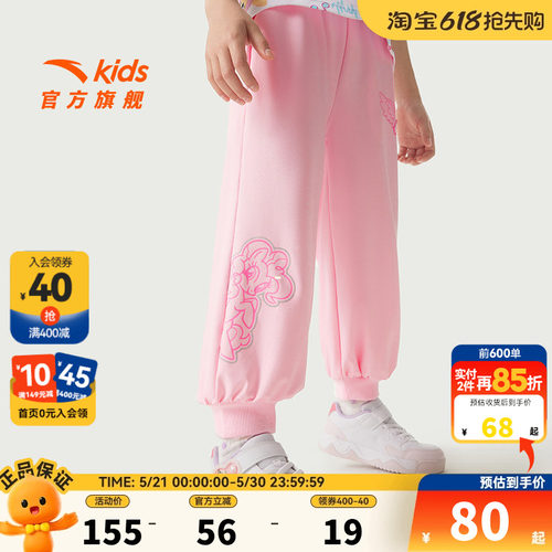 安踏儿童女小童针织运动长裤