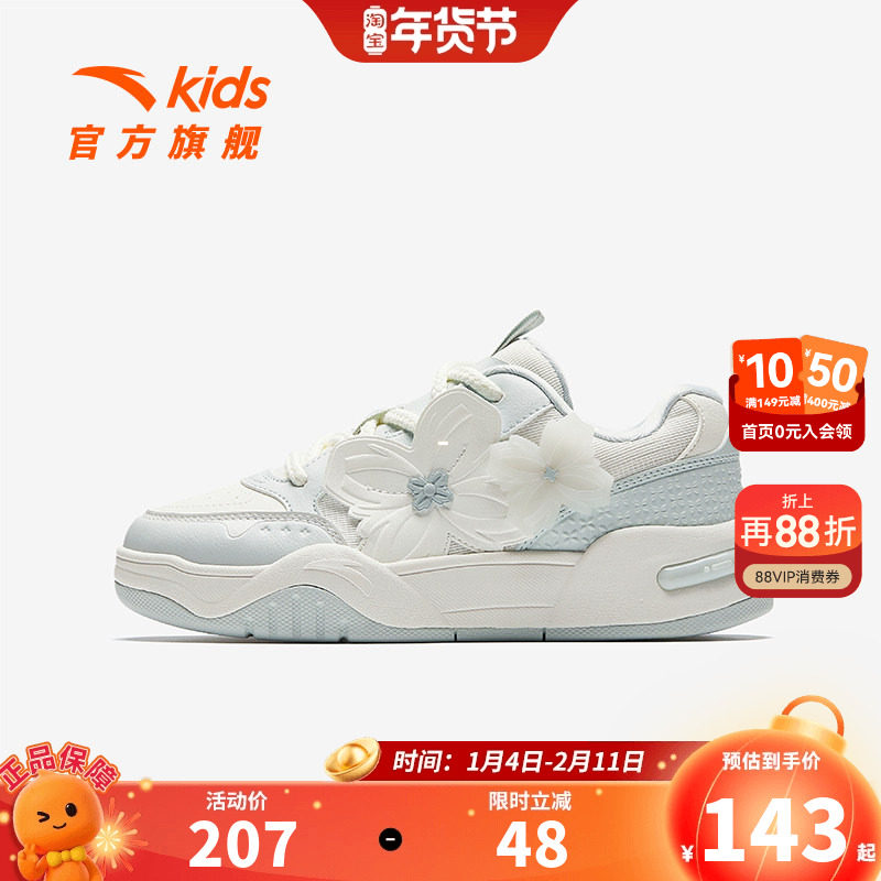 安踏儿童女大童潮流板鞋2026春秋新款花朵可爱女孩休闲鞋运动鞋,童鞋/婴儿鞋/亲子鞋,板鞋,淘宝优惠券,粉丝福利购,淘宝优惠卷