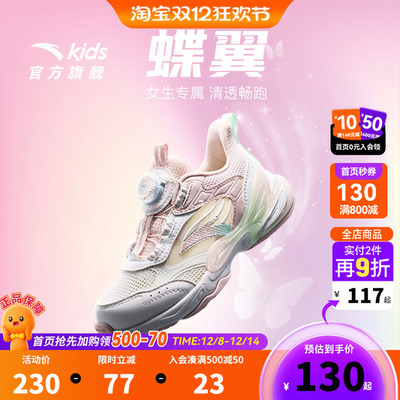 安踏童鞋女童运动鞋蝶翼跑鞋2025夏季新款小童跑步鞋透气鞋子网面