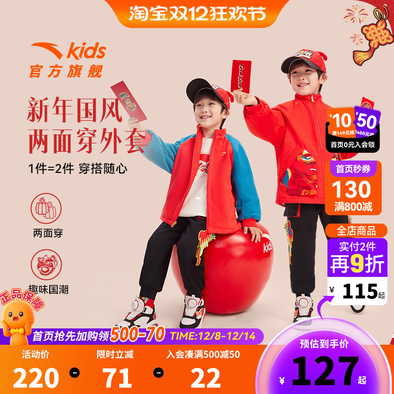安踏儿童厚春季双面穿运动上衣
