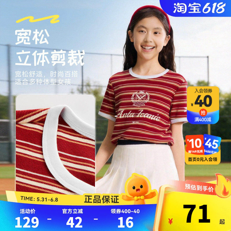 安踏儿童短t女童条纹短袖2026夏季新款大童圆领短袖衫学院风上衣