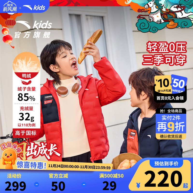 安踏儿童男童轻薄羽绒服2025冬季新款舒适保暖中大童连帽羽绒外套