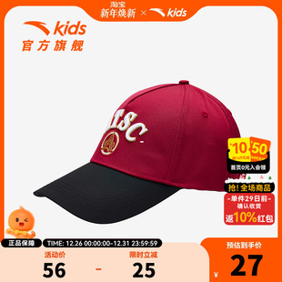 安踏儿童帽子男童棒球帽秋冬轻便舒适户外帽子街舞帽防风运动帽子