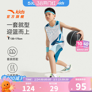 安踏儿童套装男童篮球服背心短裤两件套2026夏新款速干短装比赛套