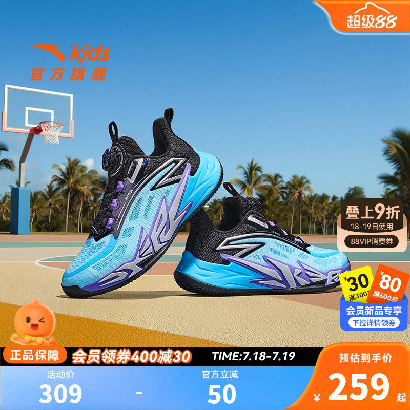 安踏儿童男大童篮球鞋