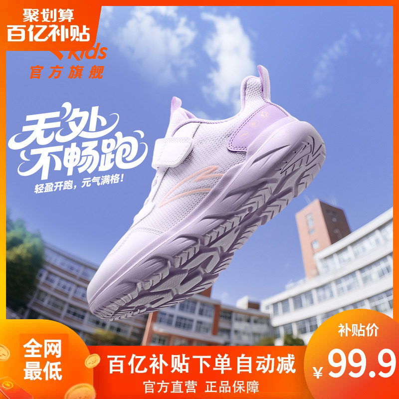 安踏女童元气运动鞋2026年春季新款大童鞋缓震网面户外抗菌运动鞋