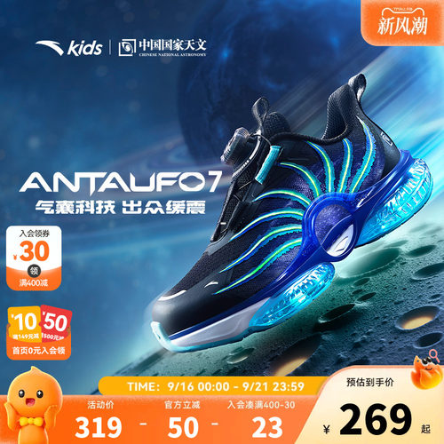 安踏儿童鞋男童鞋子UFO7跑鞋2026秋季新款小童跑步纽扣运动鞋男孩