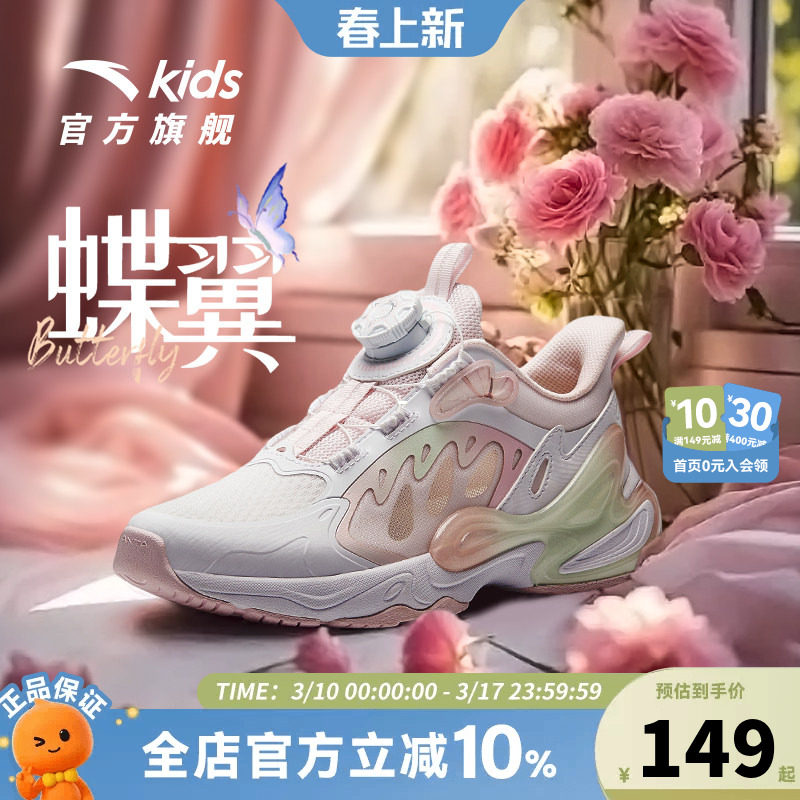 安踏儿童蝶翼纤女童鞋运动鞋防臭网面鞋25秋季新款大童纽扣休闲鞋