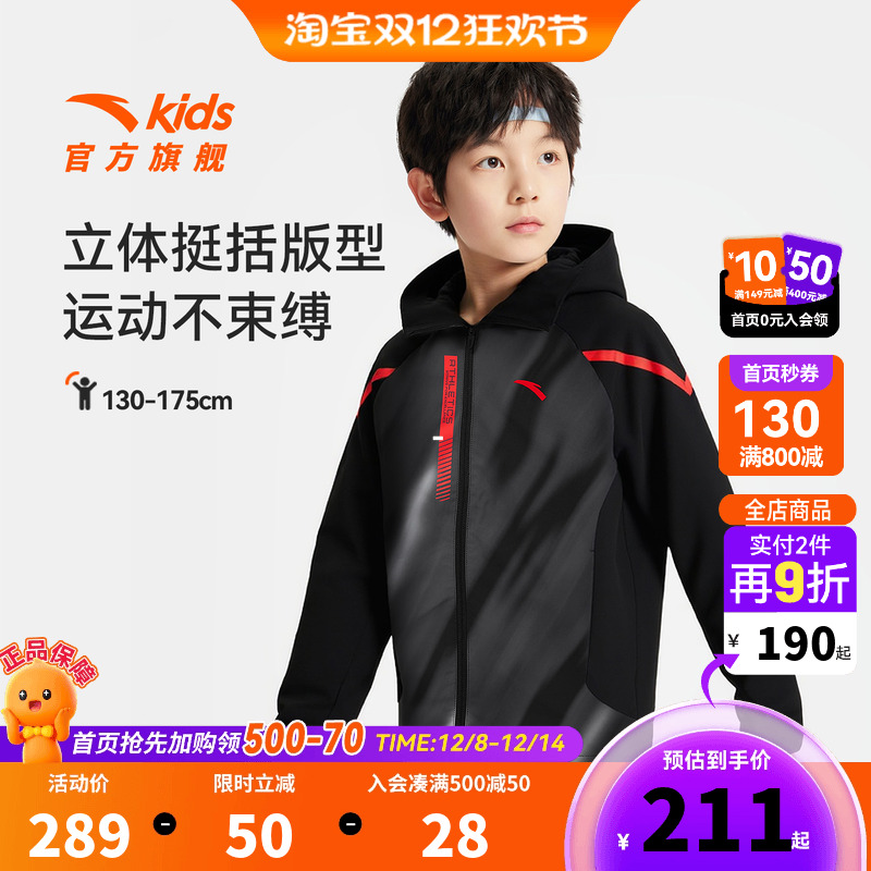 安踏儿童外套男童舒适外套2025秋装新款户外运动防风防雨连帽上衣