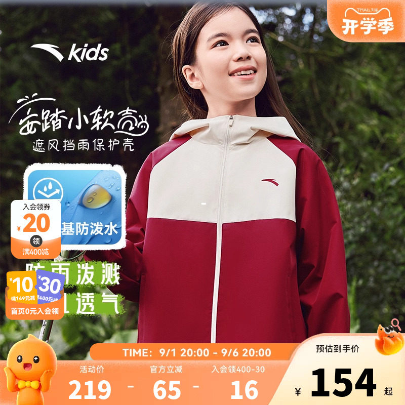安踏儿童女童外套秋装冲锋衣2026春秋新款防风衣服户外运动上衣