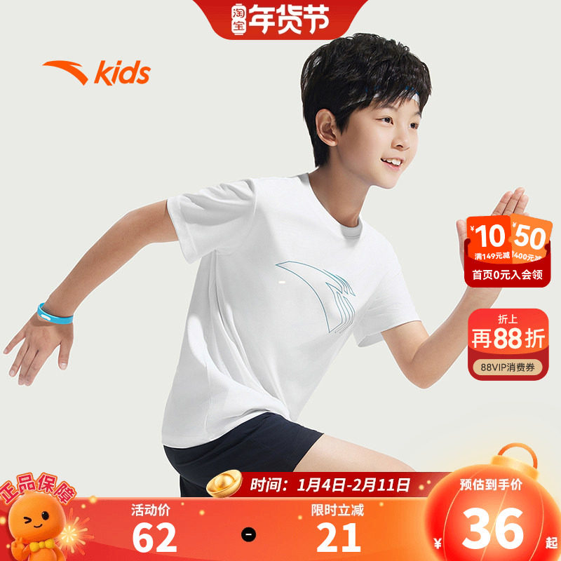 安踏儿童男大童针织短袖衫2026夏新款透气舒适中大童跑步速干T恤,童装/婴儿装/亲子装,T恤,淘宝优惠券,粉丝福利购,淘宝优惠卷