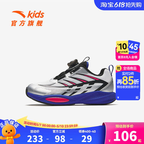 安踏儿童男小童运动跑鞋