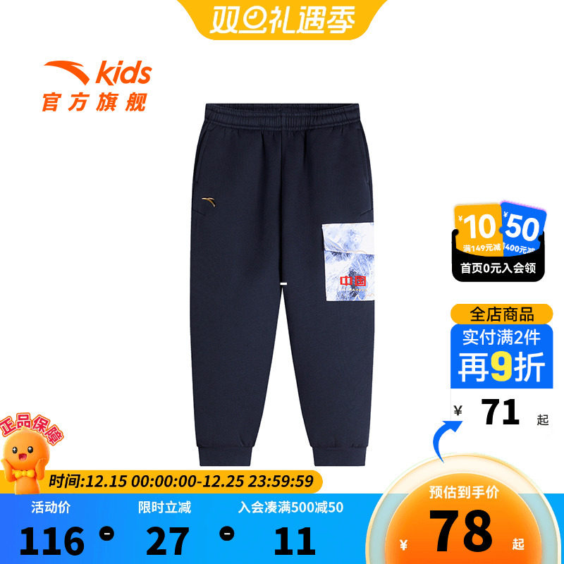 安踏儿童长裤针织运动长裤