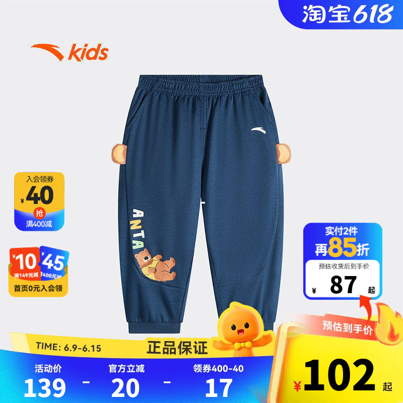 安踏儿童长裤男宝宝婴幼儿裤子2026夏季新款A类针织纯棉柔软卡通