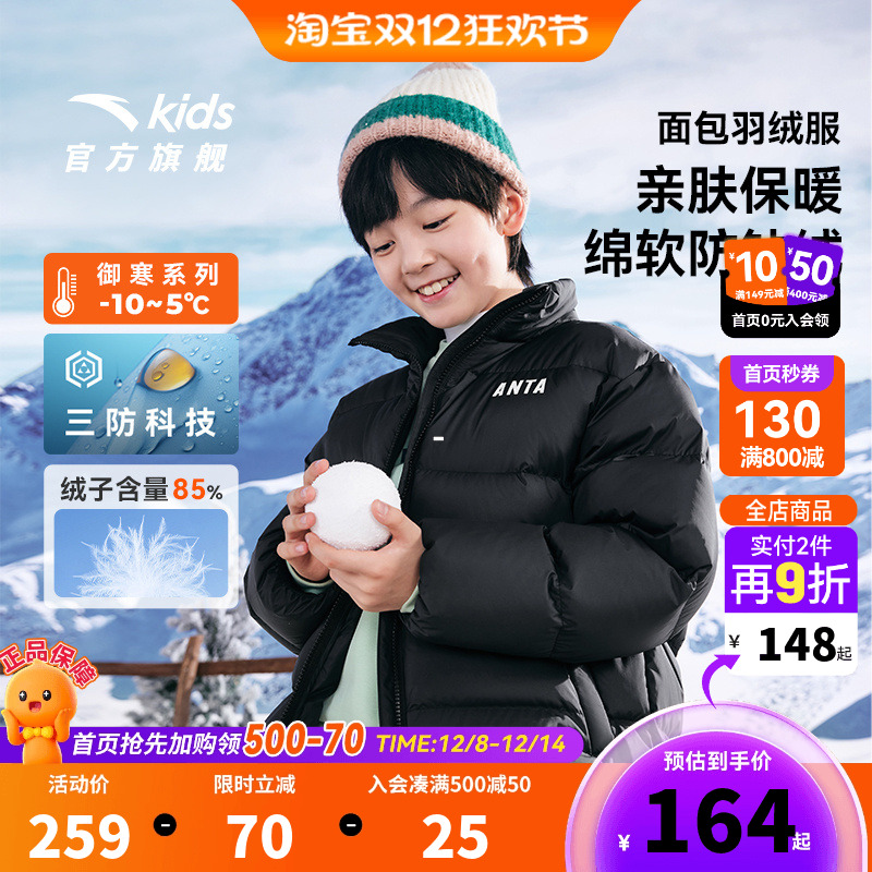 安踏童装儿童羽绒服男童短款面包服2025冬季新款女童加厚外套上衣