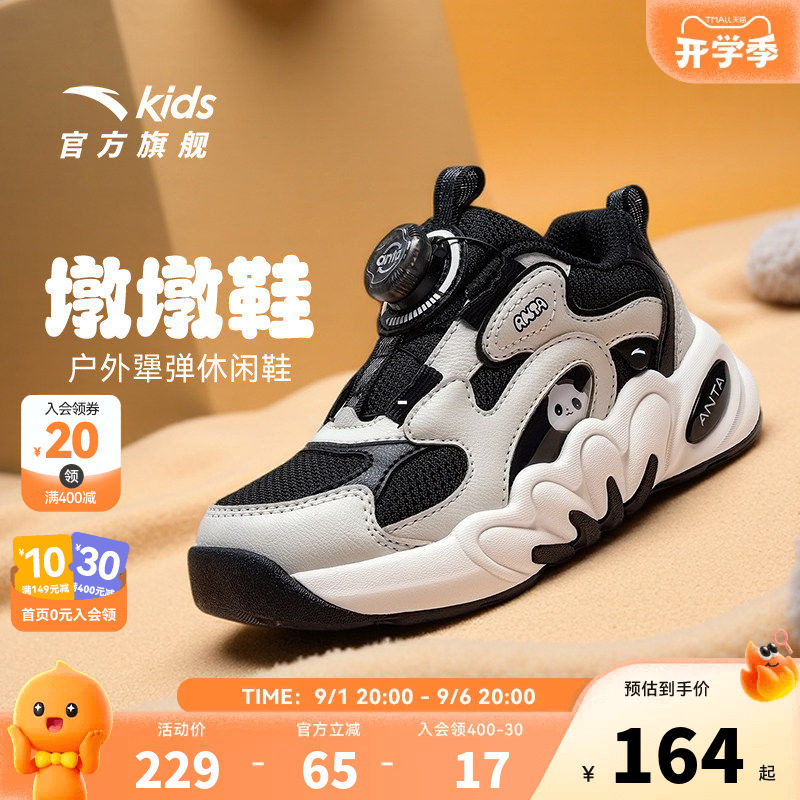 墩墩鞋|安踏儿童运动鞋男小童鞋2026秋冬新款户外犟弹休闲鞋女童