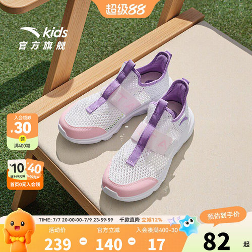 安踏儿童女大童休闲鞋2026夏季新款防滑耐磨中大童网眼一脚蹬鞋子