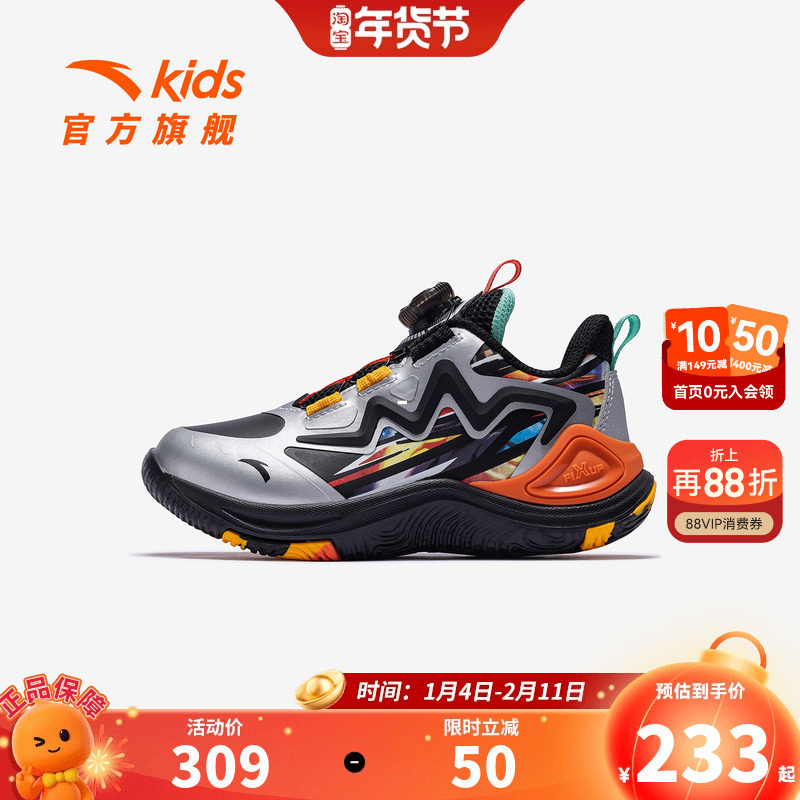 旋风安踏儿童男小童篮球鞋2026秋冬款舒适防滑耐磨儿童旋钮运动鞋