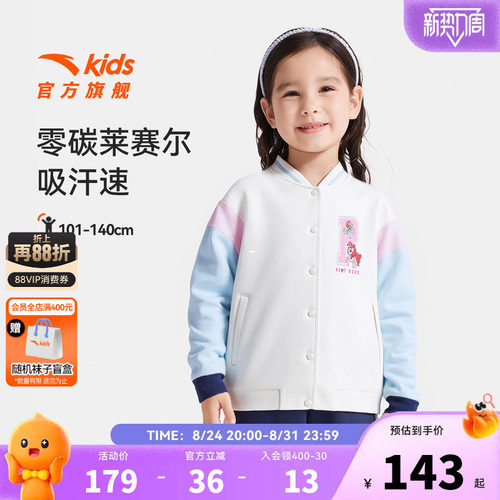 安踏儿童女小童针织运动上衣2026秋季新款儿童小马宝莉棒球服外套