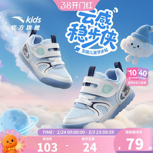文曲星 | 安踏学步鞋二阶段儿童鞋2026秋新款男宝宝鞋子轻便透气