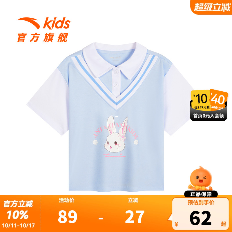 商场同款|安踏儿童短袖POLO衫纯棉短T夏季新款2025女小童兔子卡通