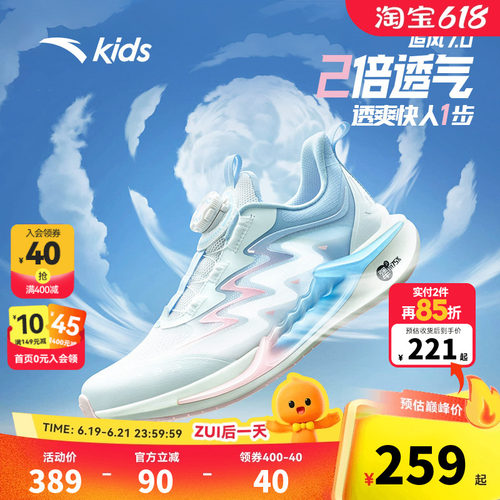 安踏儿童女大童追风运动跑鞋