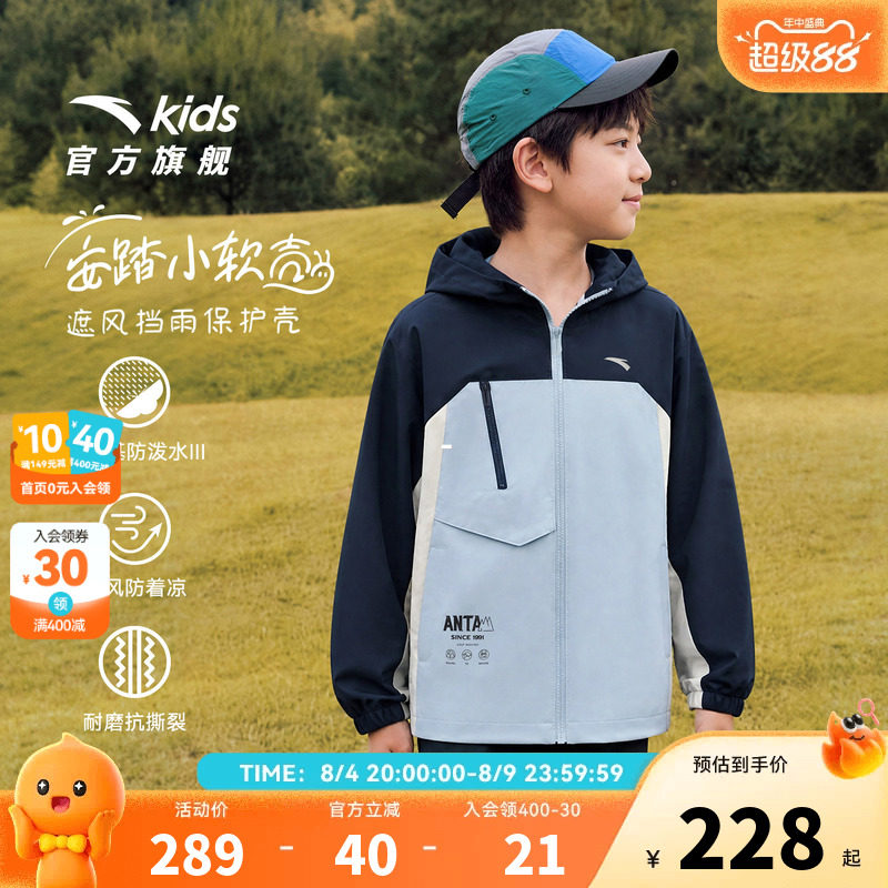 小软壳安踏儿童外套男童2026年秋季新款青少年防风防水冲锋户外服