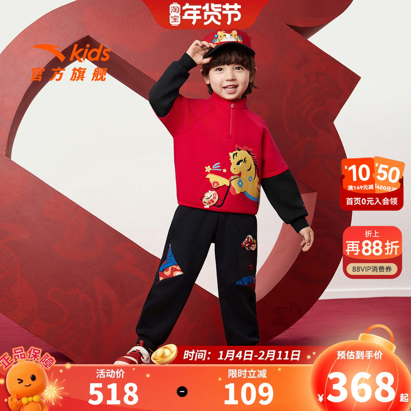 安踏男童宝宝新年套装2026款加绒卫衣卫裤时尚两件套红色喜庆套装,童装/婴儿装/亲子装,套装,淘宝优惠券,粉丝福利购,淘宝优惠卷