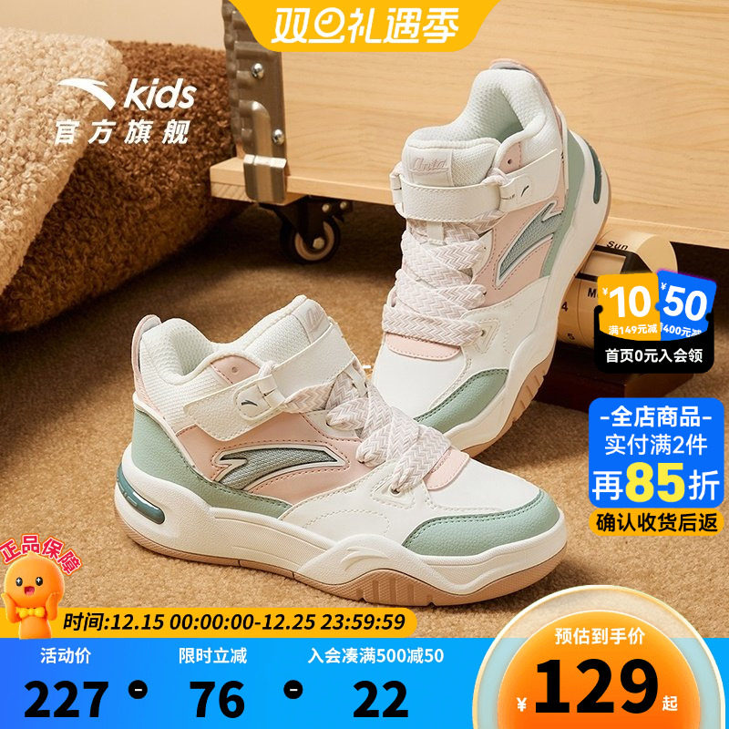 安踏儿童女大童板鞋2024