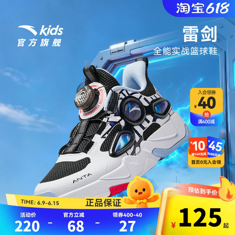 雷剑安踏儿童男小童篮球鞋2026秋新款舒适防滑耐磨儿童弹科运动鞋