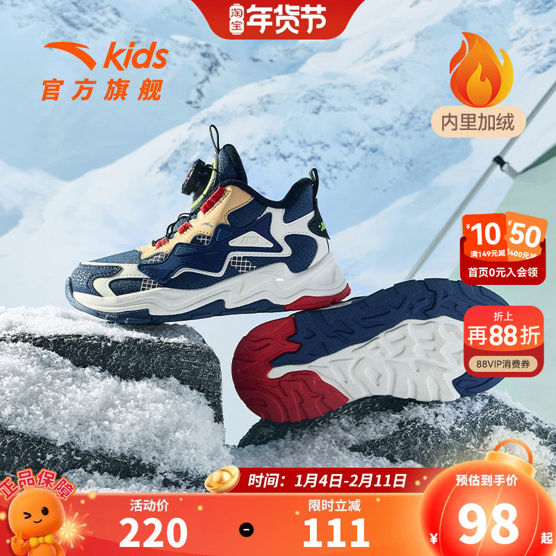 安踏儿童冬季男童棉鞋加绒保暖运动鞋二棉女童鞋雪地靴小童跑步鞋,童鞋/婴儿鞋/亲子鞋,棉鞋,淘宝优惠券,粉丝福利购,淘宝优惠卷