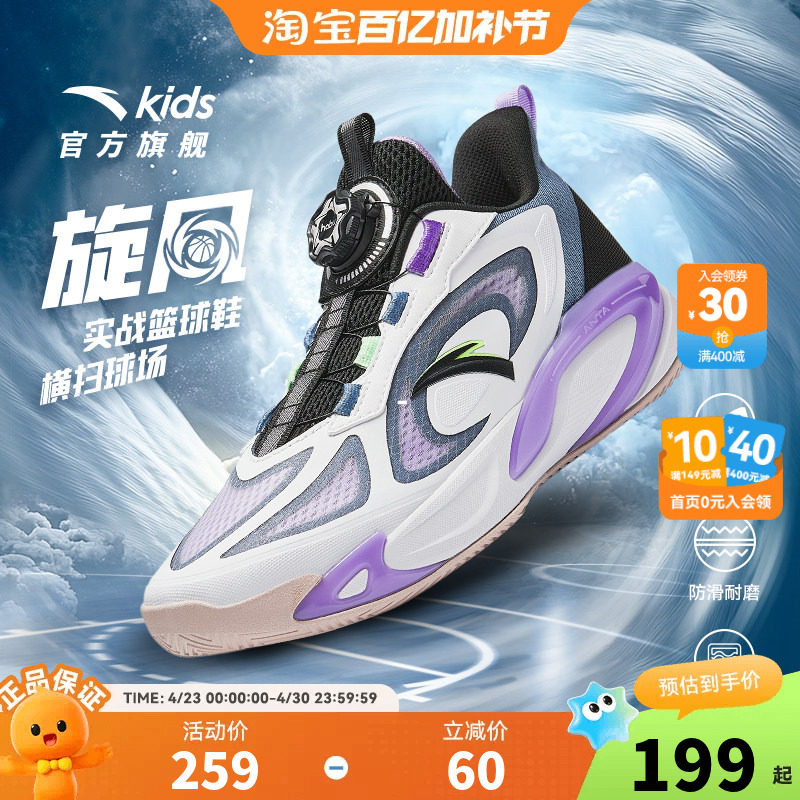 安踏儿童旋风专业篮球鞋2026夏季新款男大童运动鞋青少年实战战靴