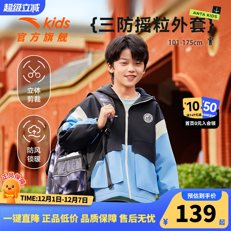 安踏儿童摇粒绒运动上衣