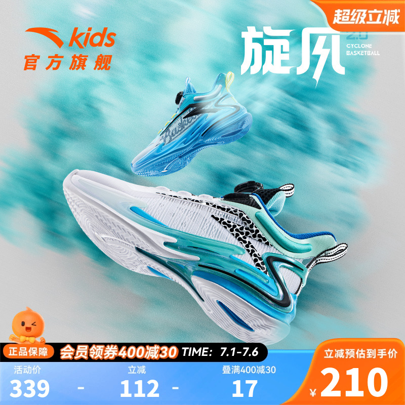 安踏儿童篮球鞋2025年夏季新款男大童缓震耐磨舒适运动百搭篮球鞋