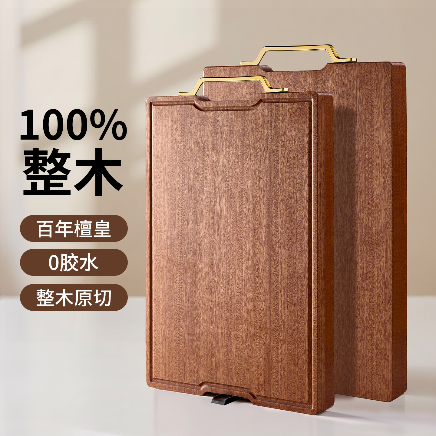 客满多乌檀木整木砧板实木菜板