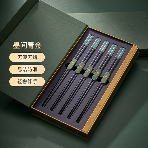 客满多墨间青金合金筷礼盒10双装