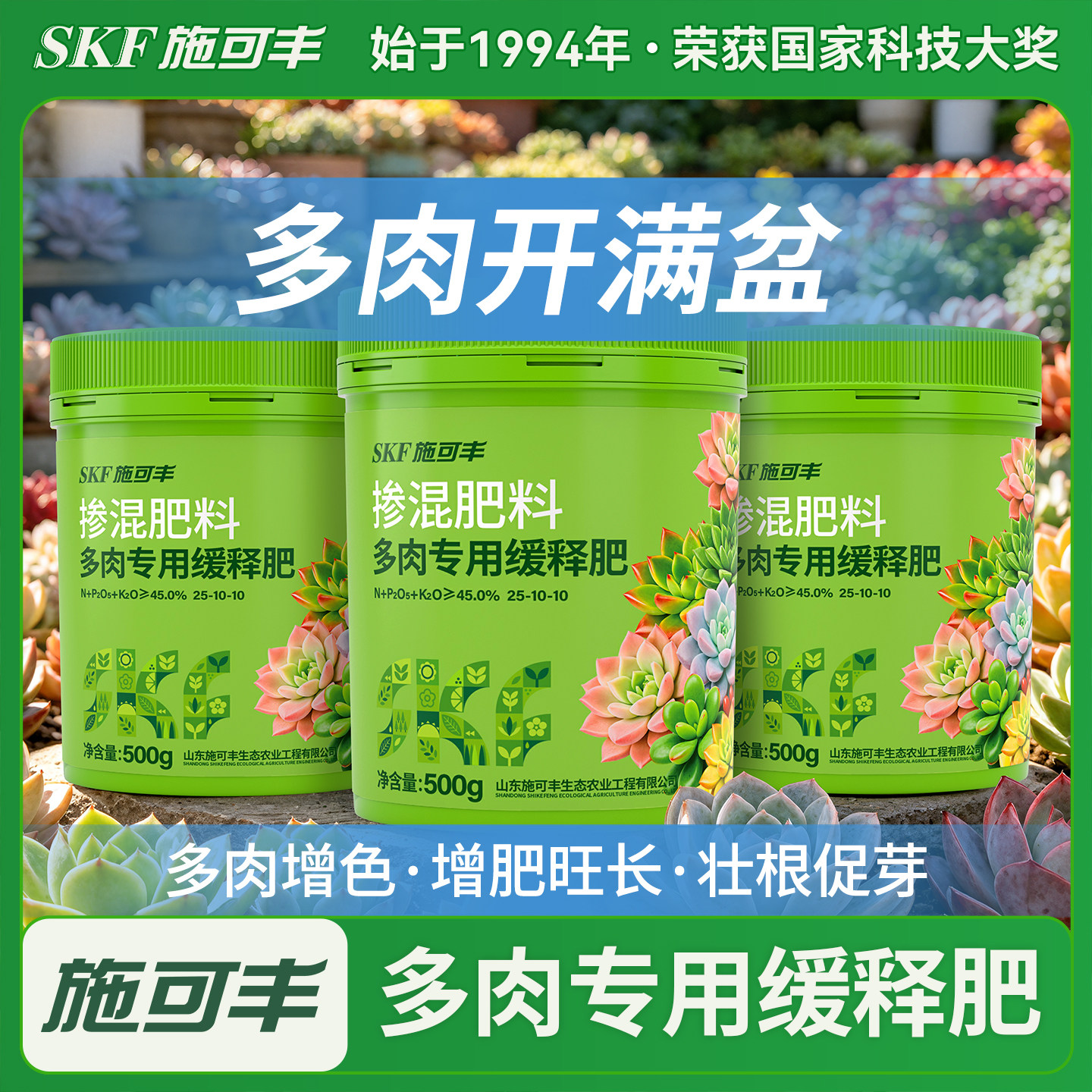 施可丰多肉专用缓释肥颗粒营养土肥料专用肥多肉套餐桃蛋紫乐玉坠