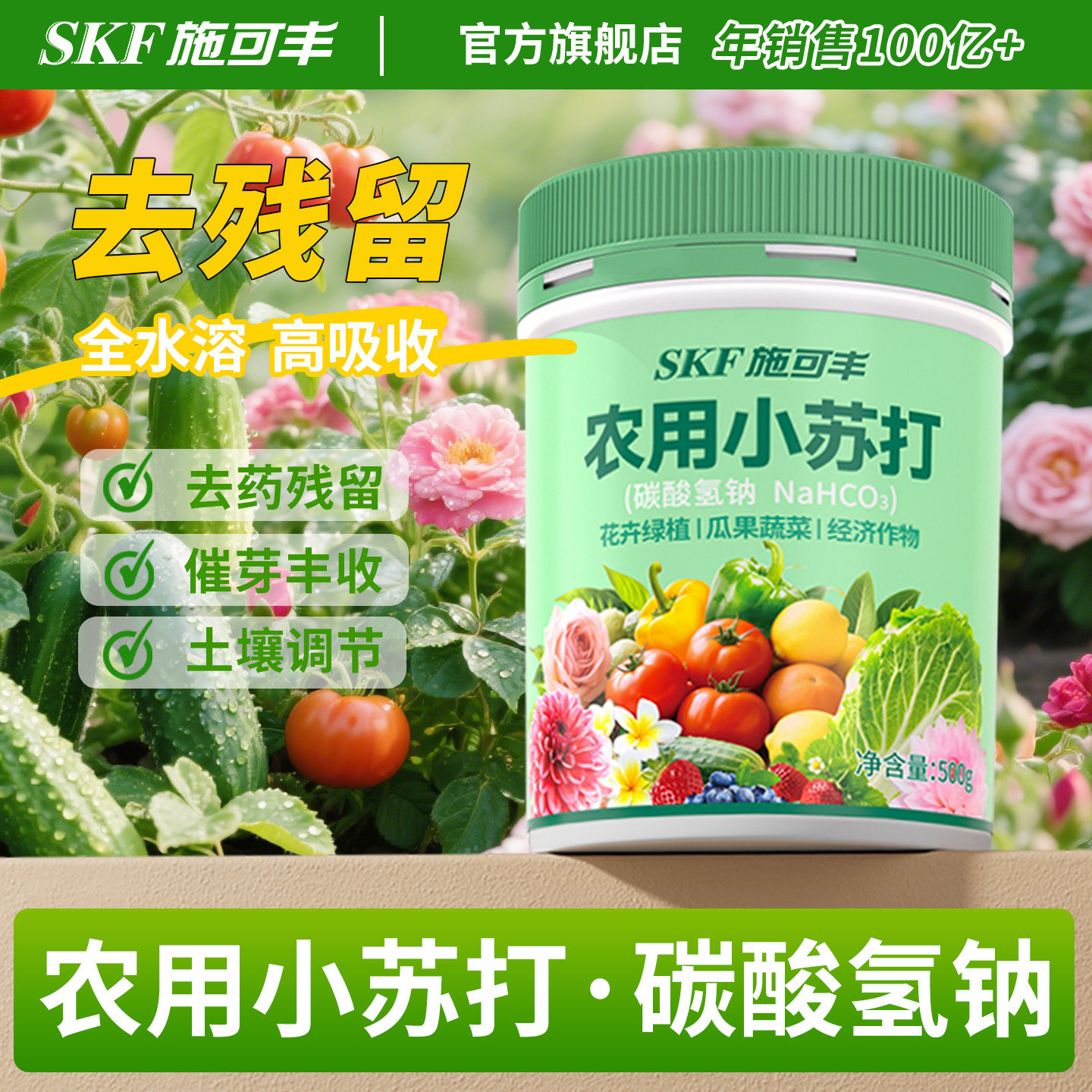 施可丰农用小苏打种菜增产除虫养花碳酸氢钠蔬菜果树农作物绿植,鲜花速递/花卉仿真/绿植园艺,家庭园艺肥料,淘宝优惠券,粉丝福利购,淘宝优惠卷