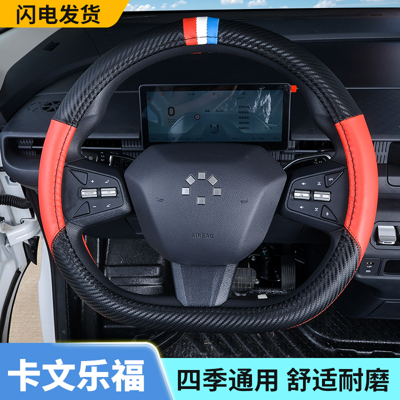 新款福田卡文乐福专用方向盘套领航S1防滑车把套四季通用风景I7i9