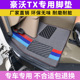 豪沃TX340专用脚垫TX7350T5G主驾驶上层垫NX豪瀚N7G平铺地板装 饰