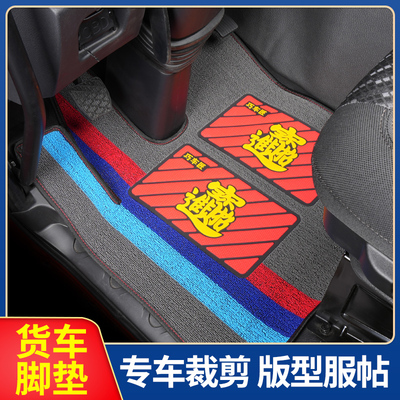 一汽解放J6P脚垫雪妮丝丝圈