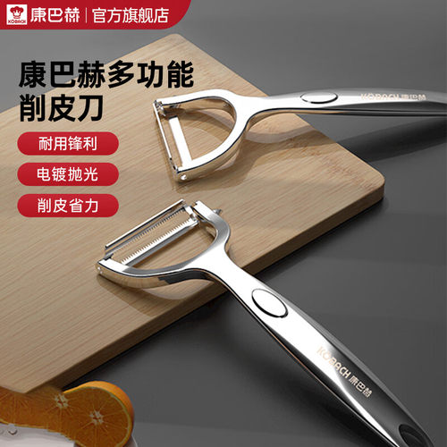 削皮刀康巴赫不锈钢合金