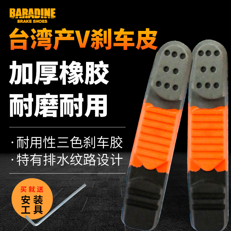 永杰470V刹车皮14 16寸 412 20寸折叠自行车刹车块刹车胶V刹鸟车