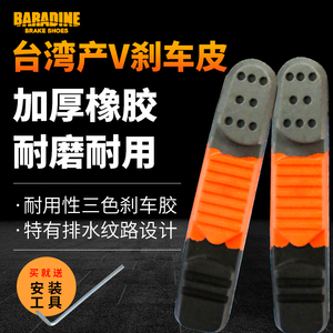 永杰470V刹车皮14 16寸 412 20寸折叠自行车刹车块刹车胶V刹鸟车