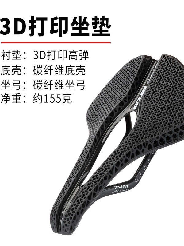 GUB 3D打印坐垫自行车鞍座公路车后坐山地车座垫竞赛骑行缓冲超轻